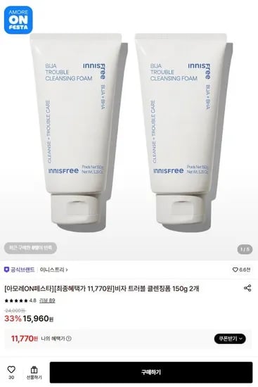 이니스프리 비자 트러블 클렌징폼 150g 2개 (11,770원/무료)