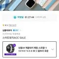 애플워치 메탈 스트랩 (3,50원 / 무료)1