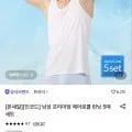 트라이 프리미엄 에어로쿨 런닝 5매세트 (11,990원/무료)