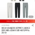 에디션 센서빌리티 여름 스판바지 5종 (24,40원/무배)6