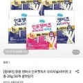 동원 덴마크 인포켓치즈 20g 50개 골라담기 (26,960원/무료)