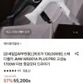 JMW 스테디셀러 항공모터 드라이기 (47,00원/무배)2