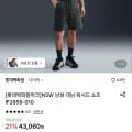 나이키 남성 데님 워시드 쇼츠 IF2858-00 (42,060원/무료)1