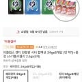 이클립스 캔디 한정판 시티 컬렉션 34gx8개입+젤리증정 (티멤11,930원/무료)