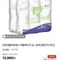 풀무원생수 퍼플에디션 2L, 24개 (11,010원/무료)