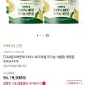 피에몬테 100% NFC착즙 유기농 대용량 레몬즙 500ml 4개 (티멤 14,90원/무료)3