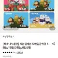 세븐일레븐 5만원권 (4,750원/무료)2