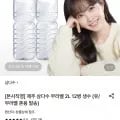 제주 삼다수 무라벨 L 12병 (10,770원/무료)2