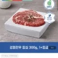 강원한우 국내산 등심 300g +등급 (20,900원/2팩이상무배)1