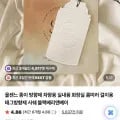올센느 차량용/실내용 등 종이방향제 (1,800원/무료)