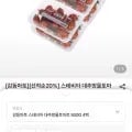 스테비아 대추방울토마토 500g X 4팩 (8,960원/무료)