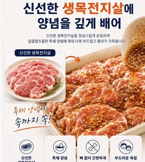 수제 칼집갈비양념구이 1,5kg+1.5kg(28,80/무배)9