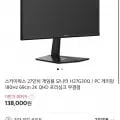 스카이워스 27인치 QHD 게이밍 모니터 (38,000원/무료)1