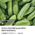 스낵오이 특품 1kg (5,000원/무료)