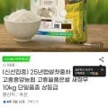 고흥흥양농협 새청무 10kg(29,950원/무료)