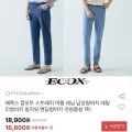 컴포트 여름 밴딩청바지(16,800원/무료)