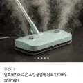알프레미오 고온 스팀 물걸레 청소기 (35,900원/무료)