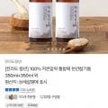 저온압축 참기름 350ml 1+1병 (1,800원/무료)2