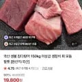 국산 생물 참다랑어 150Kg이상급 모둠 필렛 00g (19,800원/유배3000원)3