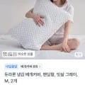 국내생산 듀라론 냉감 베개커버 장 (11,800원/무배)2
