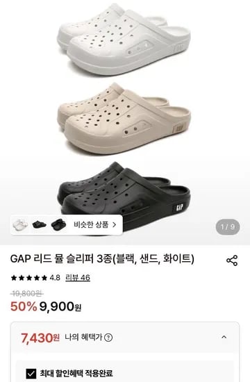 GAP 리드 뮬 슬리퍼 3종 택 (7,430원/무료)1