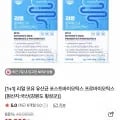 모유 유산균 포스트바이오틱스 30포 x 2팩(13,900원/무료)