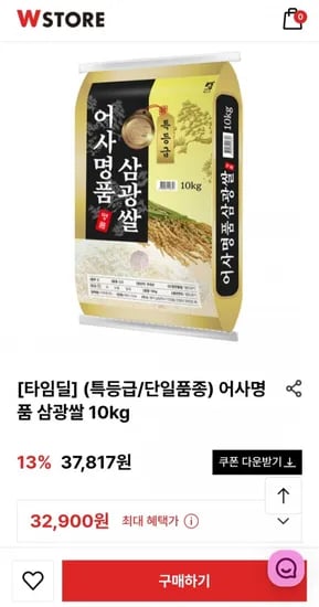 어사명품 삼광쌀 0kg 특등급 (32,900원/무료)1