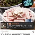 냉동삼겹살 1kg+1kg (16,990원/무료)