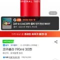 코카콜라 190ml 30캔 (8,900원/무료)
