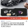 1:14 람보르기니 시안 1314pcs 테크니컬 동력 DIY RC카(25,500원/무료)