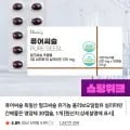 퓨어씨슬 밀크씨슬 30캡슐 (3,490원/네멤무배)