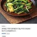 가정식 열무물김치 3kg (9,900원/무배)