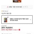 글라코 퀵발수 QAD 유리 발수코팅제(19,920원/무배)