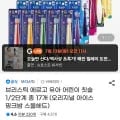 브리스틱 에르고 유아 어린이 칫솔 1/2단계 17개 (26,910원/무료)