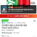 코카콜라 제로+스프라이트 제로 10ml 60캔 (2박스) (22,220원/무료)9