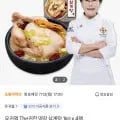유귀열 명장 삼계탕 1kg 4팩 (19,890원/무료)