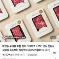 한우 구이용 투뿔 1++ 채끝등심 100g 외 부위별 골라담기 (9,900원/네멤무배)