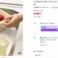 야채 소쿠리 채반용기 3000ml 2P+채반2P (9,900/무배)