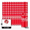 코카콜라 90ml 60캔 +(증정) 코카콜라 뷔 부채 (23,550원/무료)1