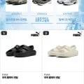 푸마 러닝화/스니커즈/역시즌/패딩/반팔/반바지 ~80% OFF (15,000원~/무배)