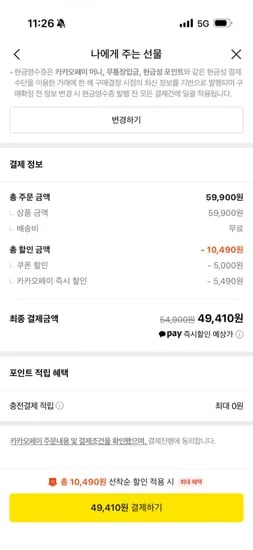 마사지건 무선 여행용 약손 어깨/승모근 마사지 (49,410/무료배송)