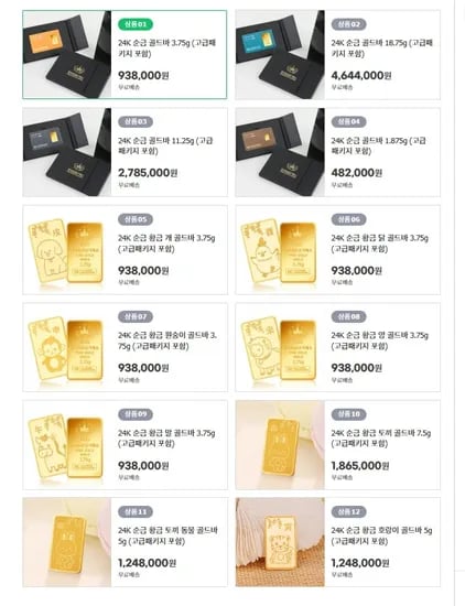 4K 순금 골드바 3.75g (고급패키지 포함) (938,000원/무료)2
