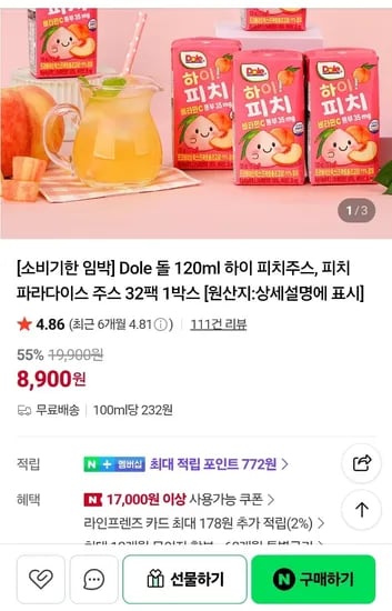 돌 하이피치 쥬스 120ml 2개 / (8,900/무료)3