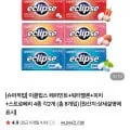 이클립스 페퍼민트+워터멜론+피치+딸기 총8개입 (4,020원/무료배송)1