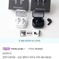 삼성 갤럭시 버즈4 프로 SM-R640 (232,000/무료)