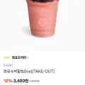 컴포즈커피 연유수박팥빙(Ice)(TAKE-OUT) (3,400원/무료)