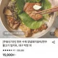 한돈 수제돼지갈비 500g (1,400원/무료)1