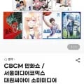 지마켓 만화쇼(다양)