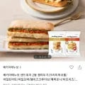 베키아에누보 샌드위치 3종 총 6개 (18,900원/무료)
