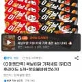 복날이닭 기획세트 (닭다리 후라이드 6개+핫숯불바베큐6개) (13,750원/무료)